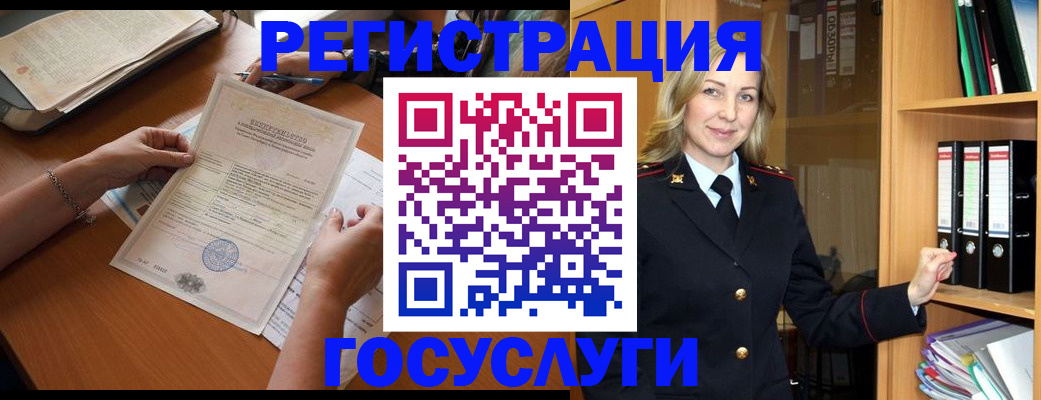 временная регистрация недорого в Сланцах