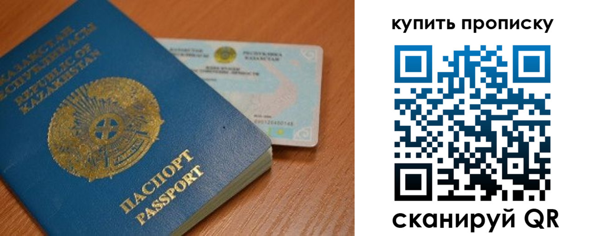 прописка в Сланцах