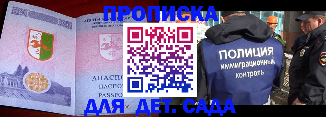 временная регистрация надежно в Сланцах