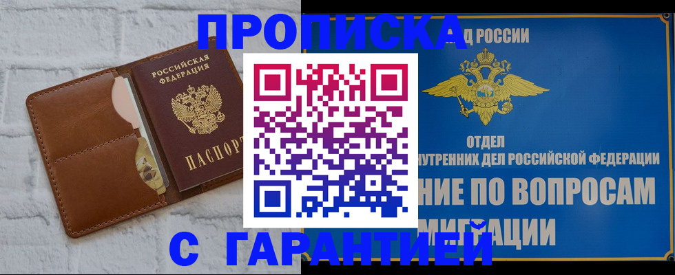 временная регистрация адрес в Сланцах