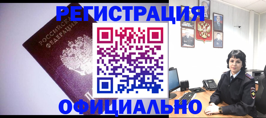 миграционный учет в Сланцах